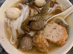 四色鱼蛋粉-西关刘福记(文德路店)