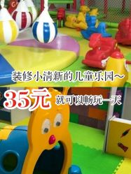 -美加乐儿童乐园(江宁文鼎广场店)