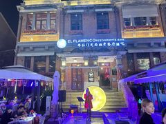 -弗拉门戈西班牙餐厅酒吧(意式风情街店)