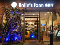门面-Linlin泰餐厅(华夏幸福店)