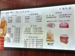 菜单-毛华美食(清扬路店)