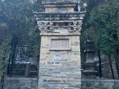 -四门塔风景区