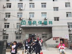门急诊-六里屯社区卫生服务中心体检中心