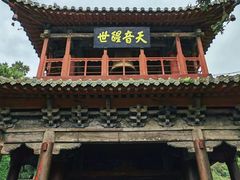 -报恩寺(平武县)