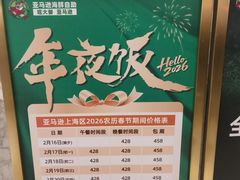 -亚马逊蒸汽活海鲜自助(LCM置汇旭辉广场店)