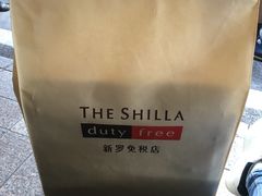 -新罗免税店(首尔总店)