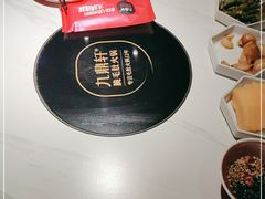 -九鼎轩脆毛肚火锅(三钢里店)