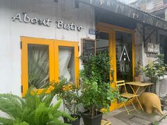 -About Bistro關於·泰式家庭料理