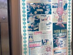 -添好运(中环IFC店)