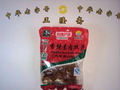 iphone_upload_pic-正隆斋素食超市(西四店)