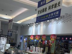 -美式眼镜·授权蔡司.依视路.尼康.豪雅.明月(人民广场店)