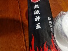 -超级神炭烤肉夜食(芥园西道店)