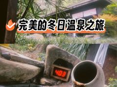 -融汇温泉