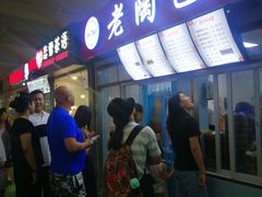 奥尔良鸡腿包-老陶包子铺(南大西南村店)