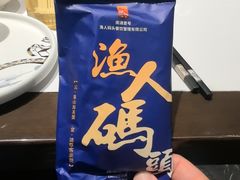 -渔人码头(中南店)