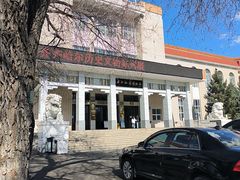 -齐齐哈尔市博物馆