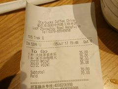 账单-星巴克(洛阳中州路王府井店)