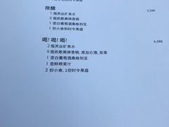 菜单-瑰丽酒店·海吧·天际下午茶·现场DJ·天台酒吧