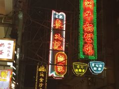 门面-麦文记面家(佐敦店)