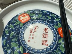 -老浒记烤鸭-北京菜(琉璃厂店)