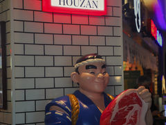 -肉问屋·元气一番烧肉(北京总店)