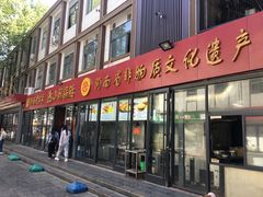 门面-西工饭庄快餐厅(西工小街店)