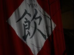 -悟饮门市景店