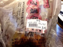 iphone_upload_pic-吴山烤禽 (吴山路店)
