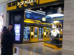 -泡泡玛特POPMART(正弘城店)