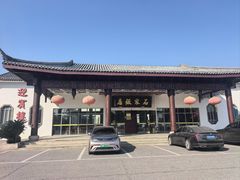 -石家饭店·百年老字号(灵岩山穹灵路店)