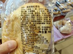 -红宝石·鲜奶小方·海派西点房(南丹店)