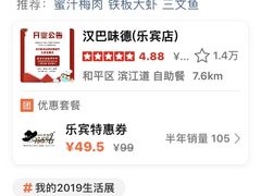 -汉巴味德(乐宾百货店)