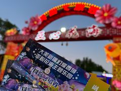 -亚心花海主题乐园