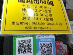 -韩国利尔面包(桂林路店)