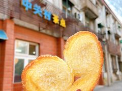-中关村茶点