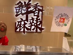-绝味鸭脖(炫地店)