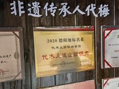 -代木儿回锅肉