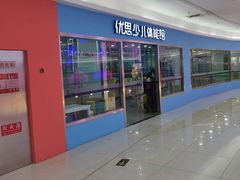 -方恒购物中心(望京小街店)