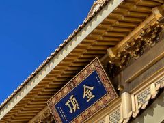 -峨眉山风景名胜区