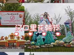 -武汉园博园(武汉自然博物馆)
