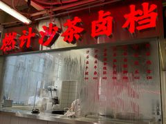 -燃计沙茶皇·香港沙茶火锅(人广旗舰店)