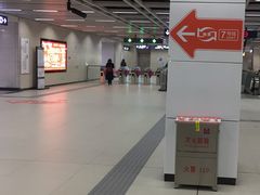 -螃蟹岬(地铁站)