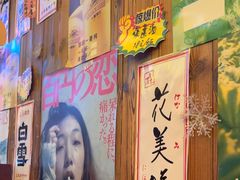 -坂吉屋·居酒屋深夜食堂(龙湖店)