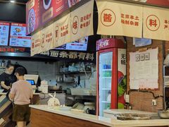 -车沾巷·重庆老味豌杂面