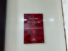 -徐建萍汤包(热河南路店)