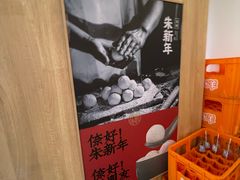 -朱新年·苏式汤团·面点(北寺塔店)