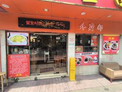 -第一面(东湖西路店)