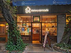 -西关84·History·Art·Cafe
