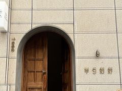 -半勺舒舒(太乙店)