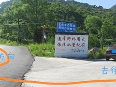 -驼梁风景区